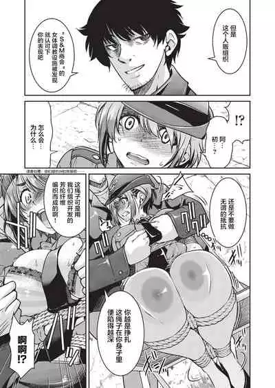 Genjitsu Sekai Cheat Nawashi Ninonawa