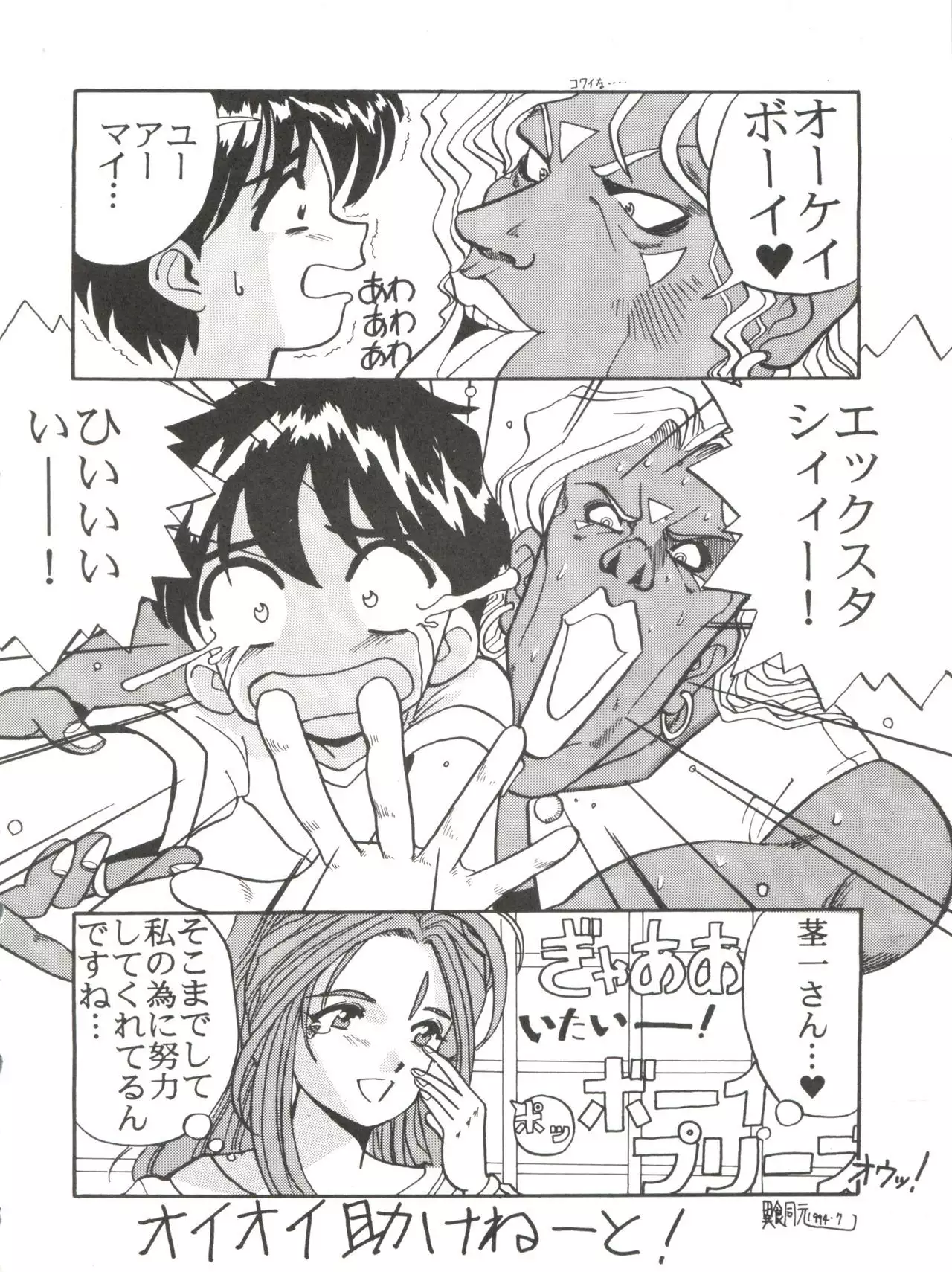 [Pink Macadamian PINK MACADAMIAN Vol. 2