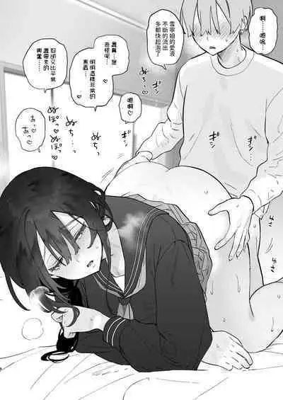 Boku no Geshuku Seikatsu ni Tsuite + Yuzuya no Usui Hon 2023 Fuyu Boku no Geshuku Seikatsu ni Tsuite Nenmatsu no Daisouji Hen