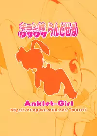 [Mimiket 20] [Anklet Shoujo (Tousei Oume)] Kyon Imouto Usausa Randoseru (The Melancholy of Haruhi Suzumiya / Suzumiya Haruhi no Yuuutsu)