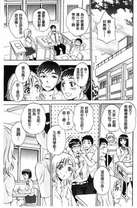 [Sabusuka] Seishoujo Magica | 性少女魔法力 [Chinese]