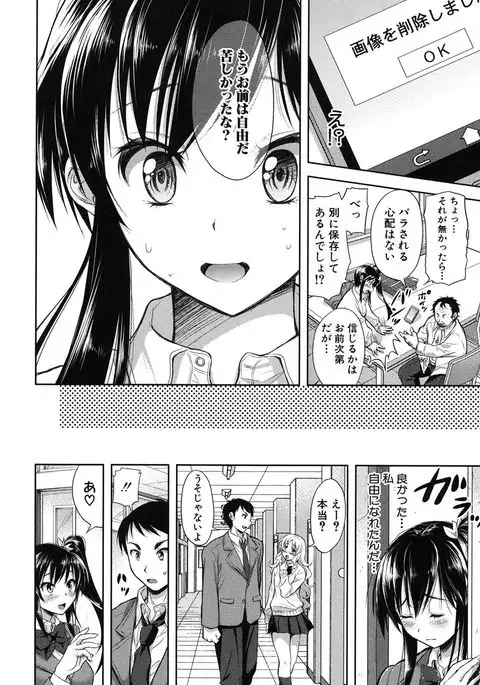 yokumaketsuma no sukebegao