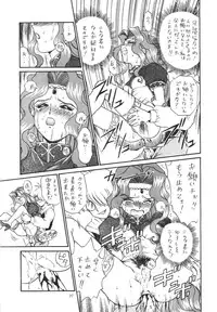 [Rat Tail (Irie Yamazaki)] Princess Collection SIDE A