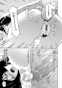 [Hoshino Ryuichi] Katei Kyoushi ga Ochiru made [Digital]