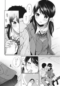 [Fumitsuki Sou] 1LDK+JK Ikinari Doukyo? Micchaku!? Hatsu Ecchi!!? Ch. 1-11