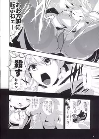 [Haitokukan (Haitokukan)] Touhou Jikan 3 Izayoi Sakuya (Touhou Project)