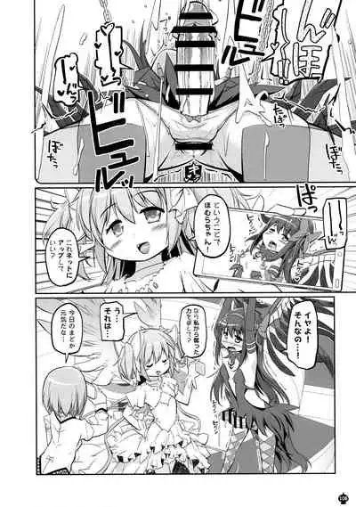 DEVILISH ULTIMATE ― AruAku Futanari Soushuuhen ―