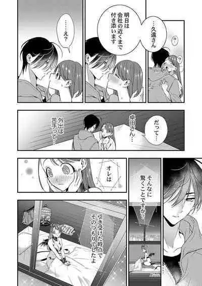 Ore ni Sosogasete Kudasai. ~ Okute Succubus to Gochisou Miseinen 1-2