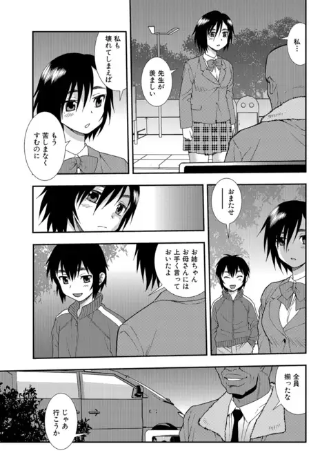 Onna Kyoushi Chijoku no Kusari 2