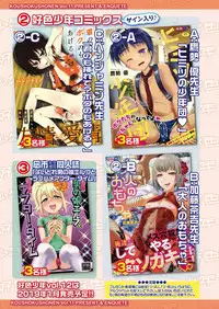 Koushoku Shounen Vol. 11 [Digital]
