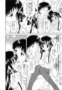 [Kageno Illyss] petite