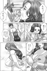 [Anthology] Mother Fucker 6