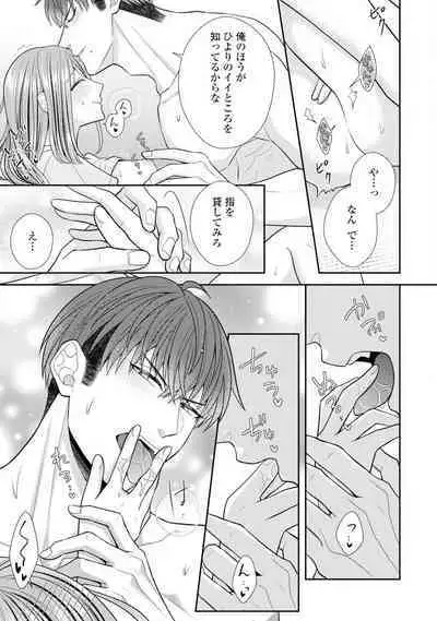 Sono Keisatsukan, Tokidoki Yajuu! 19-36