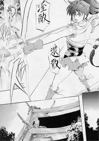 [Busou Megami (Kannaduki Kanna)] Busou Megami Archives Series 4 "Ai & Mai Gaiden ~ Aoki Seido ~ Ai ~ Tennyo Inda no Shou ~" (Injuu Seisen Twin Angels)