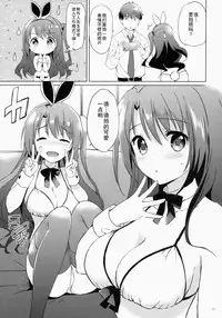 (COMIC1☆9) [Kurimomo (Tsukako)] Uzuki therapy (THE IDOLM@STER CINDERELLA GIRLS) [Chinese] [瓜皮汉化]