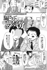 COMIC Purumelo 2008-07 Vol. 19