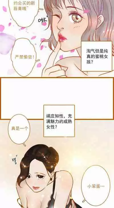 [国漫]欲望人偶第一话