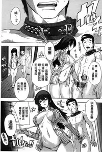 [Natsuka Q-Ya] Juumin Zenin Ninshin Kibou!? Joshiryou Kanrinin [Chinese]