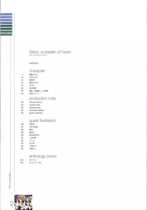 Wind - a breath of heart - Visual Fan Book 1&2