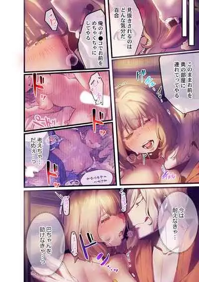 Yaoyorozu Kan ~Ikai de Shojo o Seriotosarete... 1-12