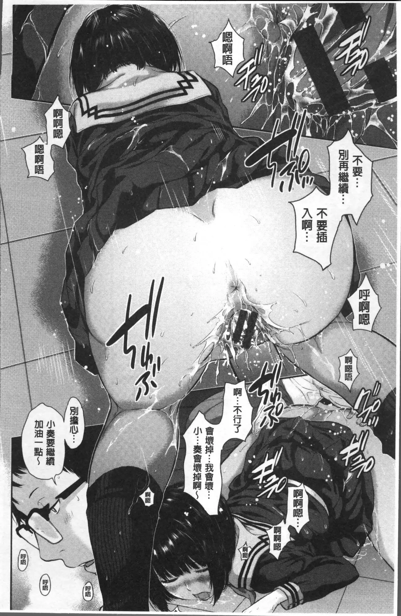 Seifuku Shijou Shugi -Fuyu-