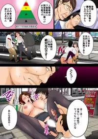 [Akiba Maou (Akiha@)] 10-okuen Tousen Shita node, Tanetsuke Shiminken o Katte mita. [Digital]