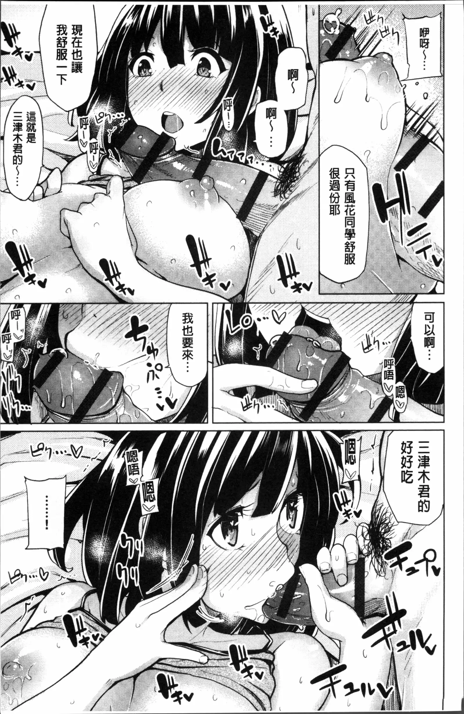 Hoshigari Kanojo - She Hankers After Sex Only