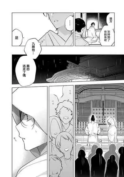 Himekoi | 秘之恋 Ch. 1-3