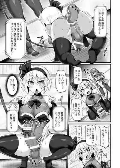 [Stapspats (Hisui)] Gensoukyou Futanari Chinpo Wrestling Ecstasy 3 Youmu VS Mayumi VS Keiki (Touhou Project)