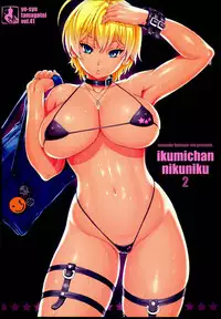 (C86) [Amazake Hatosyo-ten (Yoshu Ohepe)] Ikumi-chan Niku Niku 2 (Shokugeki no Soma) [Chinese] [CE家族社]