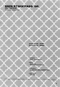 (C92) [East End Club (Matoh Sanami)] BACK STAGE PASS 08