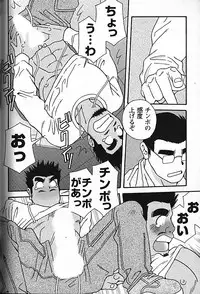 [日本語] Manly Spirit - Kazuhide Icikawa