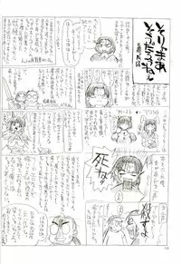 (C67) [Power Slide (Uttorikun)] Ara (Various)