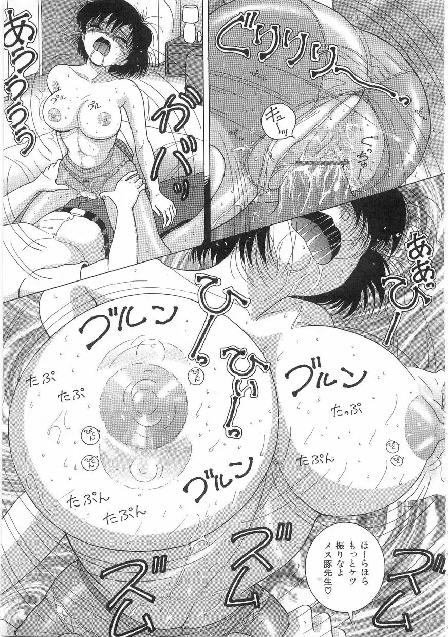 Nyokyoushi Naraku no Kyoudan 1 - The Female Teacher on Platform of The Abyss.