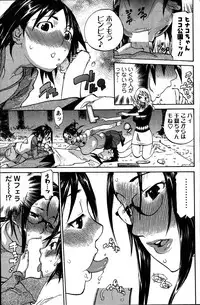 [Tenzaki Kanna] Nobosete Mite Yo!