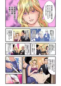 [Tenma Femio] Yokkyuu Fuman no Hitozuma wa Onsen Ryokan de Hageshiku Modaeru 01-20 [Digital]