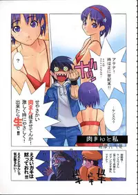 (C61) [Harimaya (Ouma Bunshichirou)] Shunkashuutou 6 (King of Fighters)