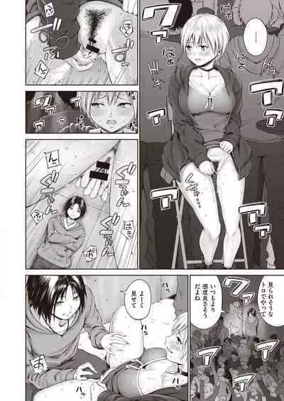 [Mikarin] Tankoubon Mishuuroku Sakuon ni Nosete Sharp (Zoku Hen) Core Fan Kaiin Matome