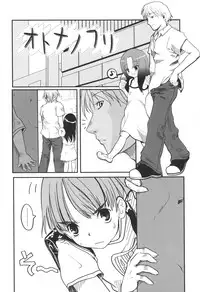 [Tsukiyoshi Hiroki] Natsumushi