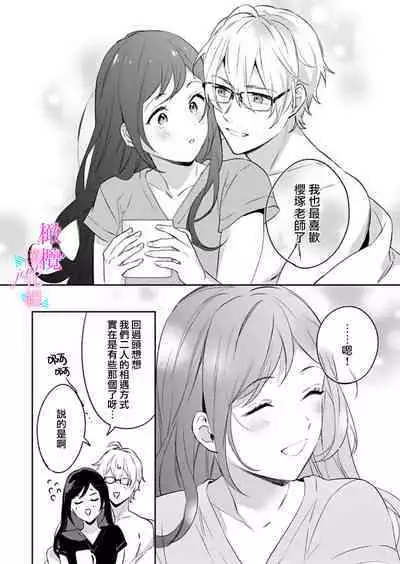 [Umou] Jounetsu to Kaite Seiyoku to Yomu1-12 | 写作热情读作情欲 1-12 [Chinese] [橄榄汉化组]