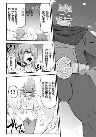 Thunder Clasp! THE COMIC Ingoku no Shitenshi 5