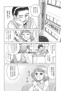 [Chiba Takerou] Yuuwaku Shichauyo