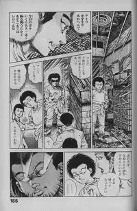[Maeda Toshio] Urotsukidouji 1