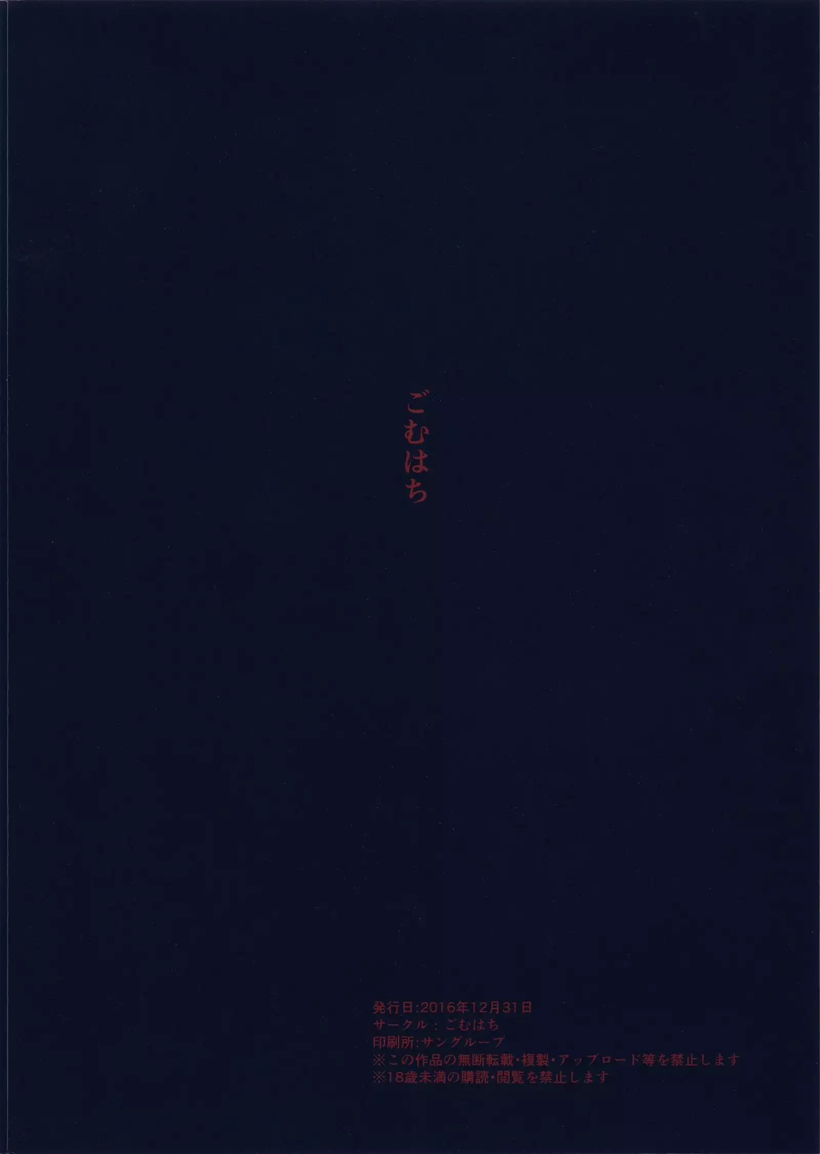 Otoko o Shitta Sensha Musume Ni | A Tank Girl Meets a Man II