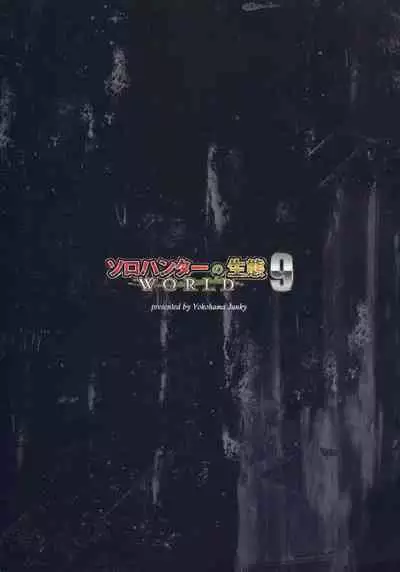 Solo Hunter no Seitai WORLD 9