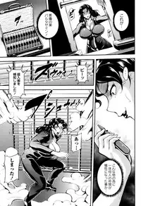 [Bitch Goigostar] Ero BBA ♥ Dosukebe Ha Sengen