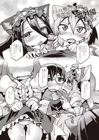 [Kureura Keita] Kyou no Osusume Sememikko [Digital]