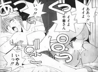 [Mizushima Eri] Ojohsama Dai-Pinch!