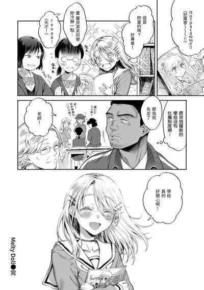 [Okinaga Umanosuke] Yarashii Karada no Watashi-tachi - Sexy naughty lovely bodies | 有著淫蕩身體的我們 [Chinese] [Decensored] [Digital]