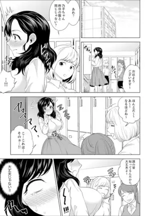 Shain Ryokou de Deisui Ecchi ! ~Onsen no Naka de Atsui no Haitteruu… Ch. 1-25